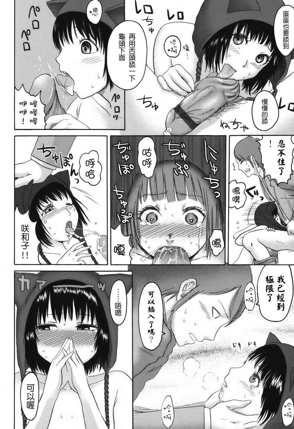 [東山翔] Stand By Me 164/192 