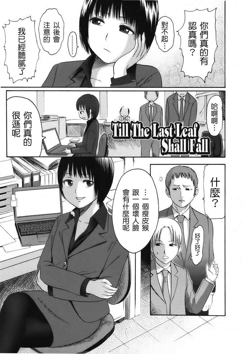 [東山翔] Stand By Me 171/192 