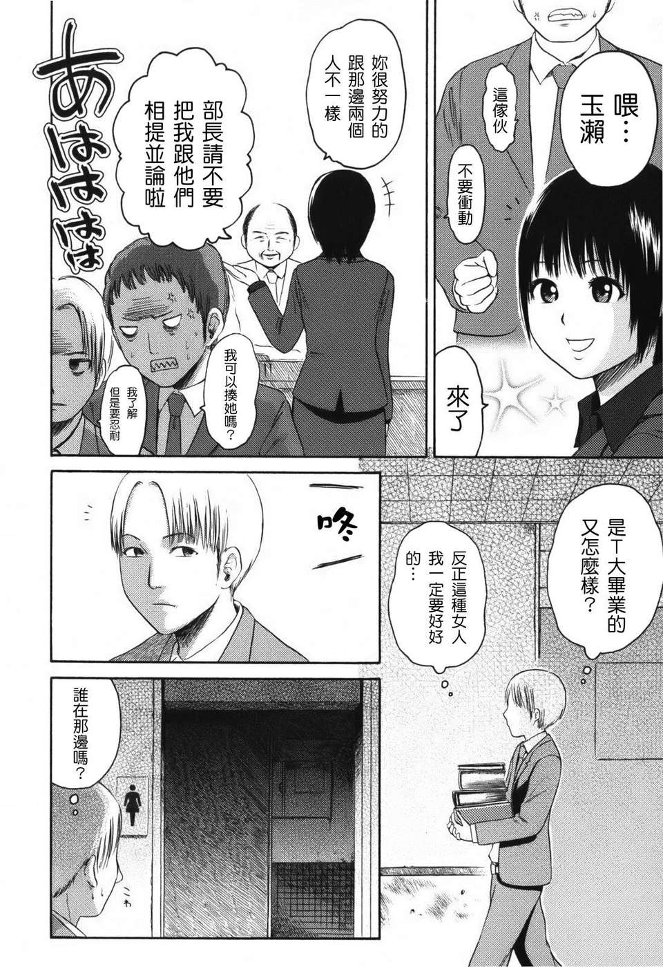 [東山翔] Stand By Me 172/192 