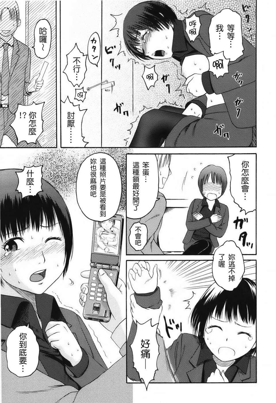 [東山翔] Stand By Me 175/192 