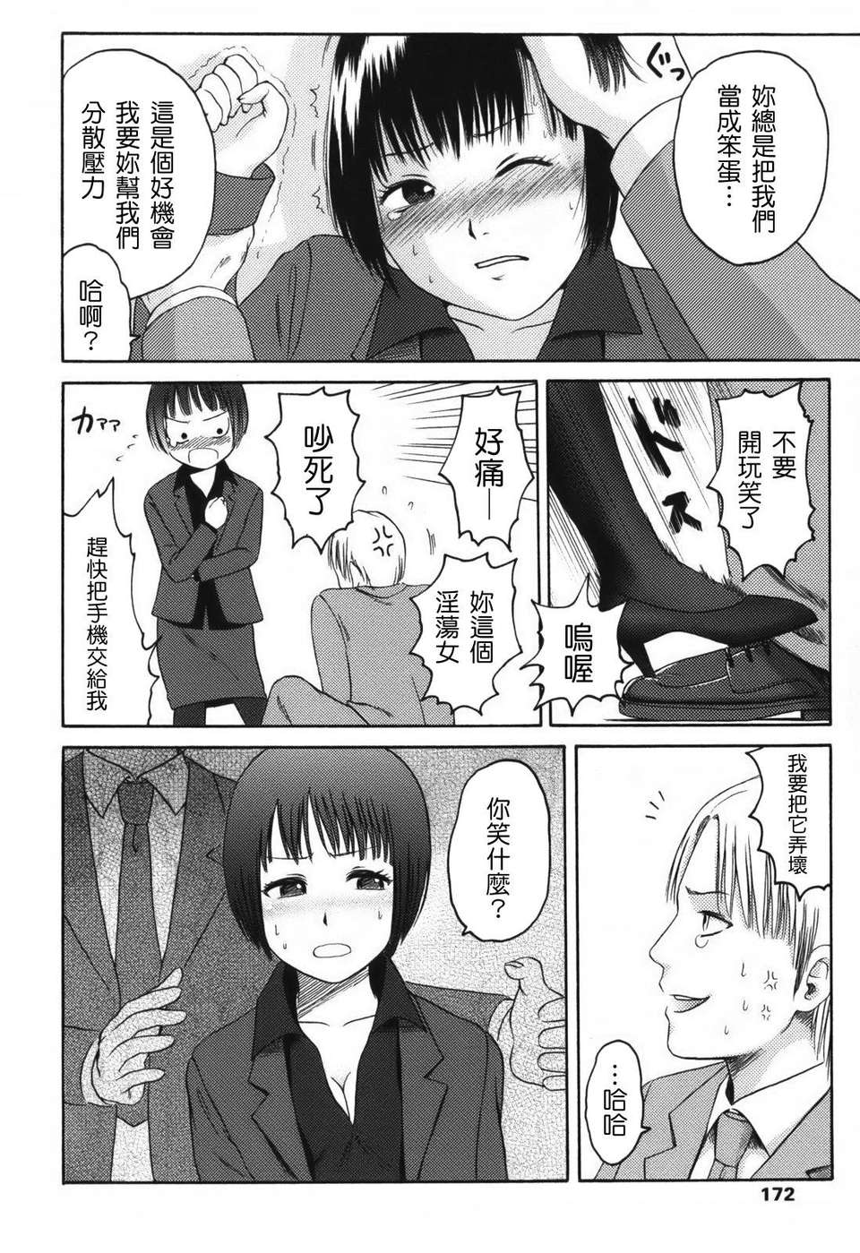 [東山翔] Stand By Me 176/192 