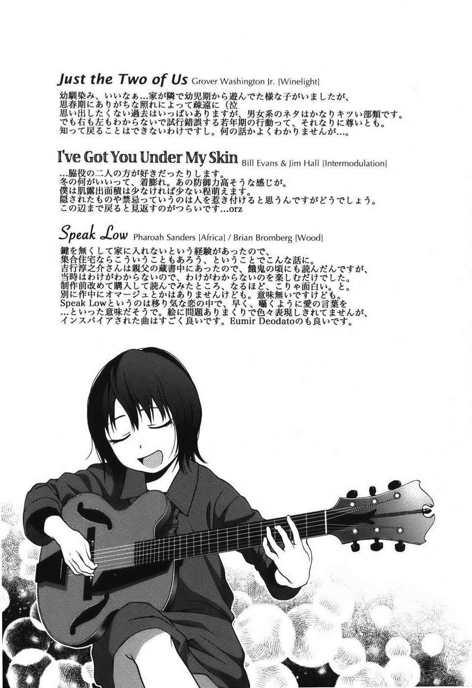 [東山翔] Stand By Me 188/192 