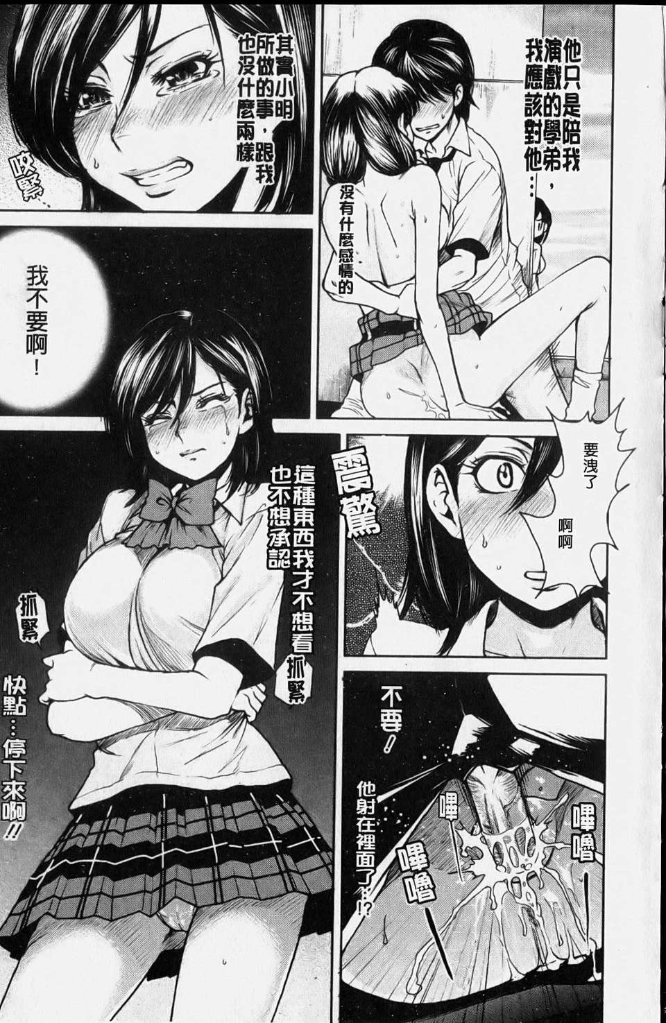 [大嶋亮] ラブバイト 136/201 