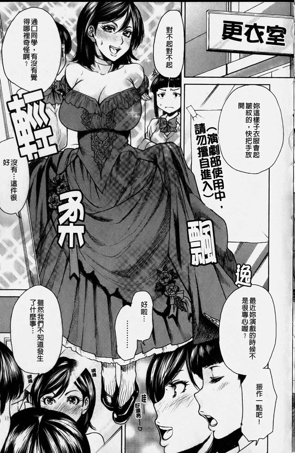 [大嶋亮] ラブバイト 138/201 