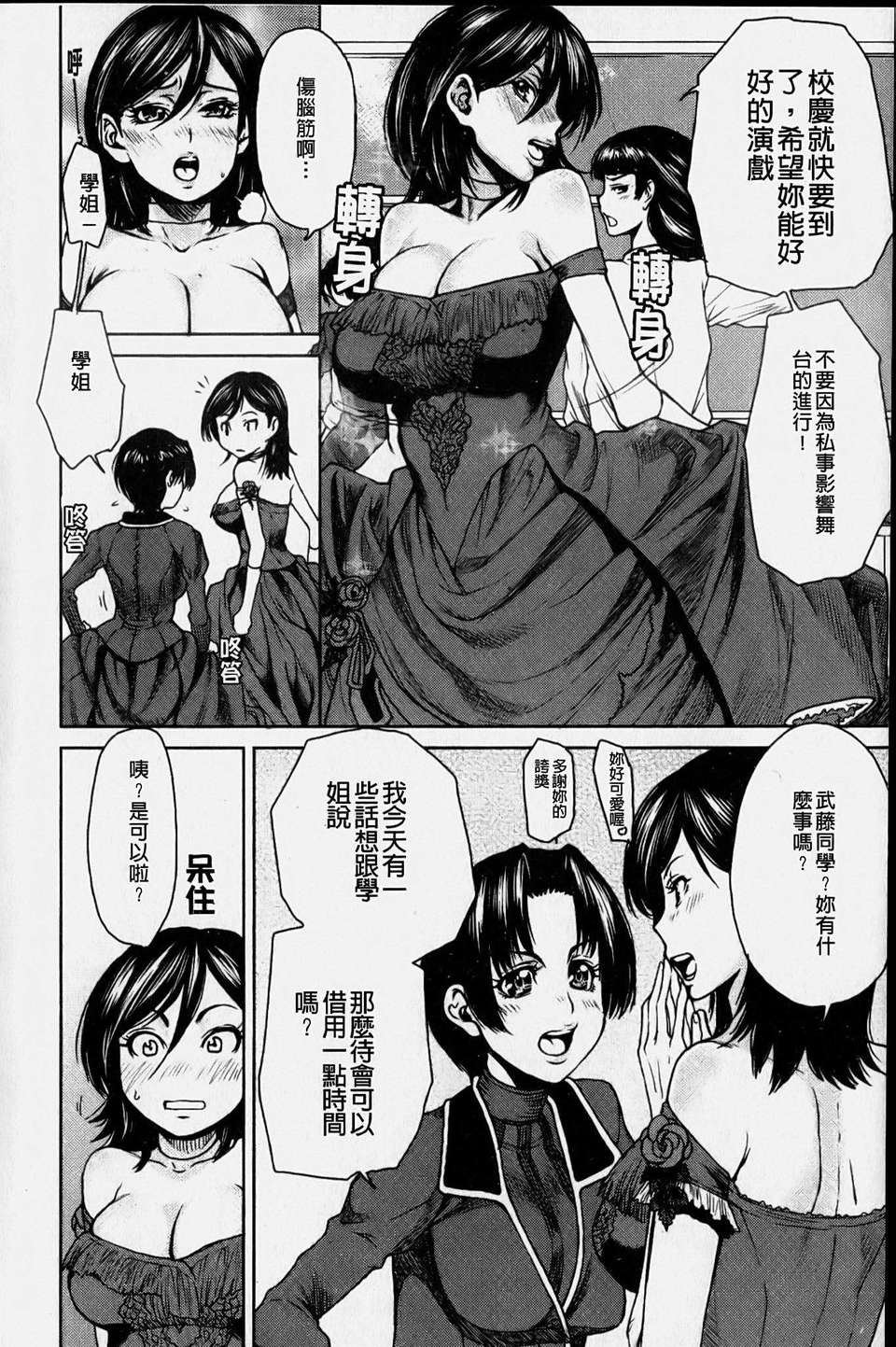 [大嶋亮] ラブバイト 139/201 