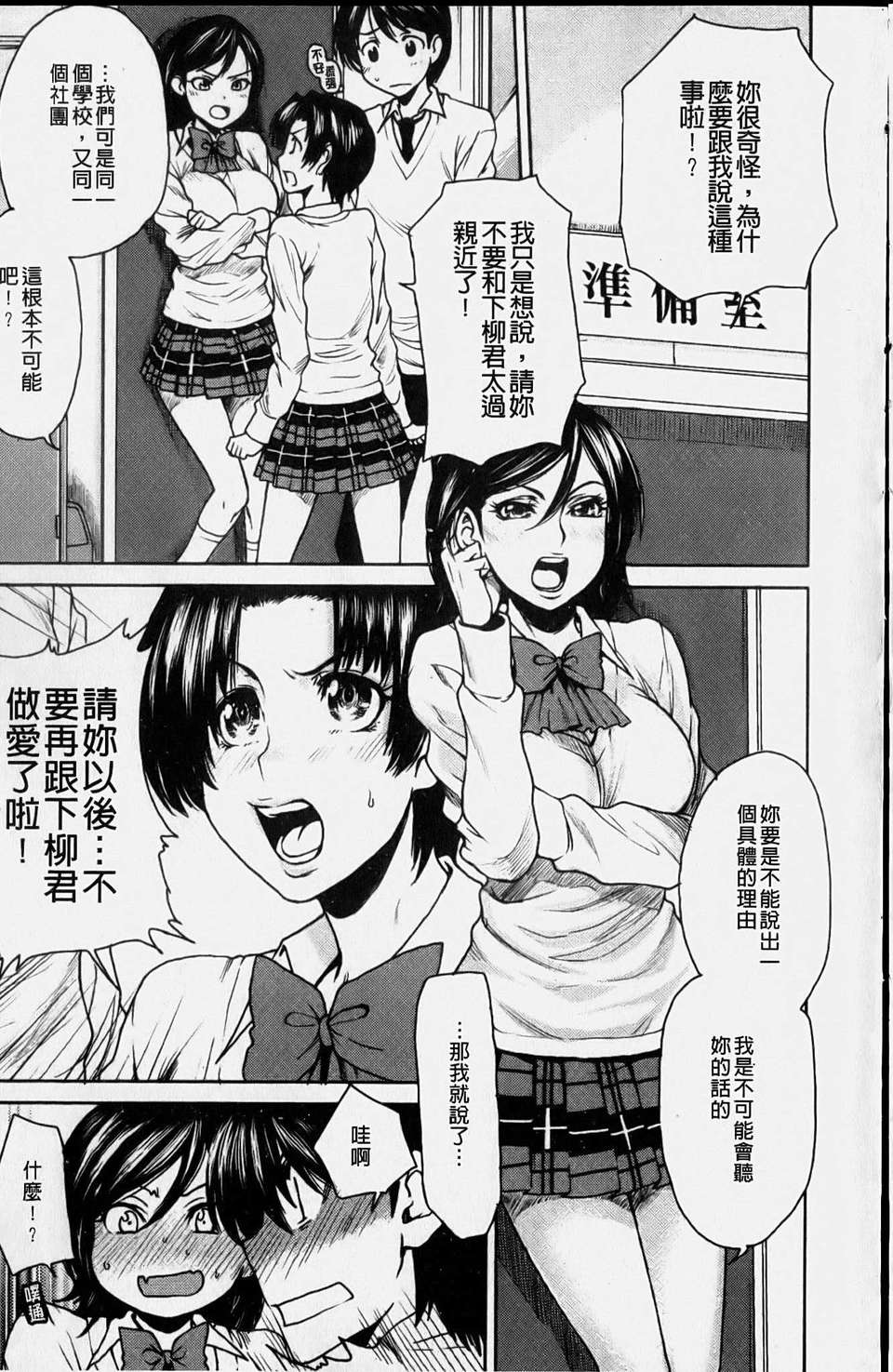 [大嶋亮] ラブバイト 140/201 