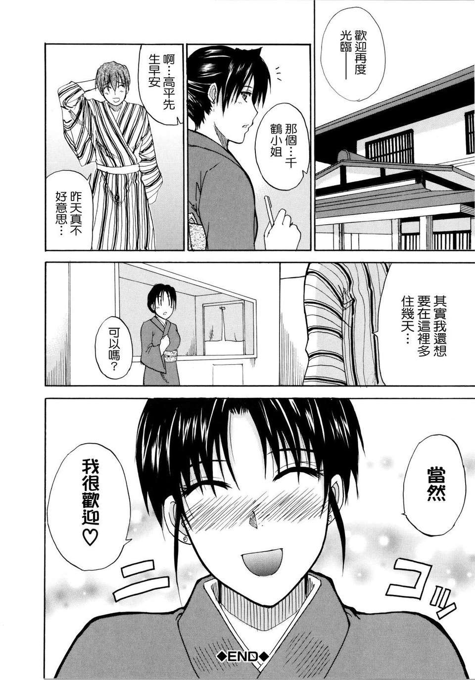 [春城秋介] ビーナスラプソディ 118/206 