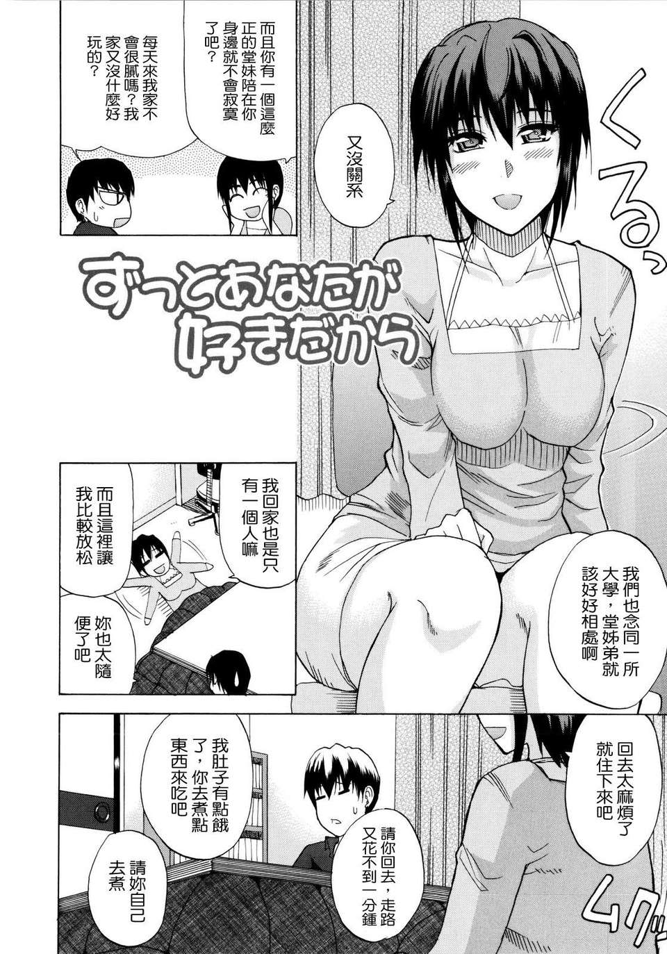 [春城秋介] ビーナスラプソディ 120/206 