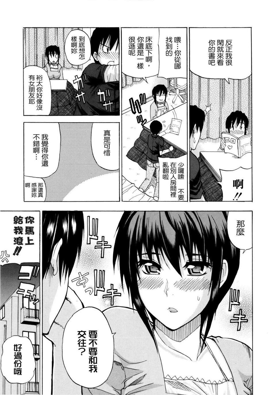 [春城秋介] ビーナスラプソディ 121/206 