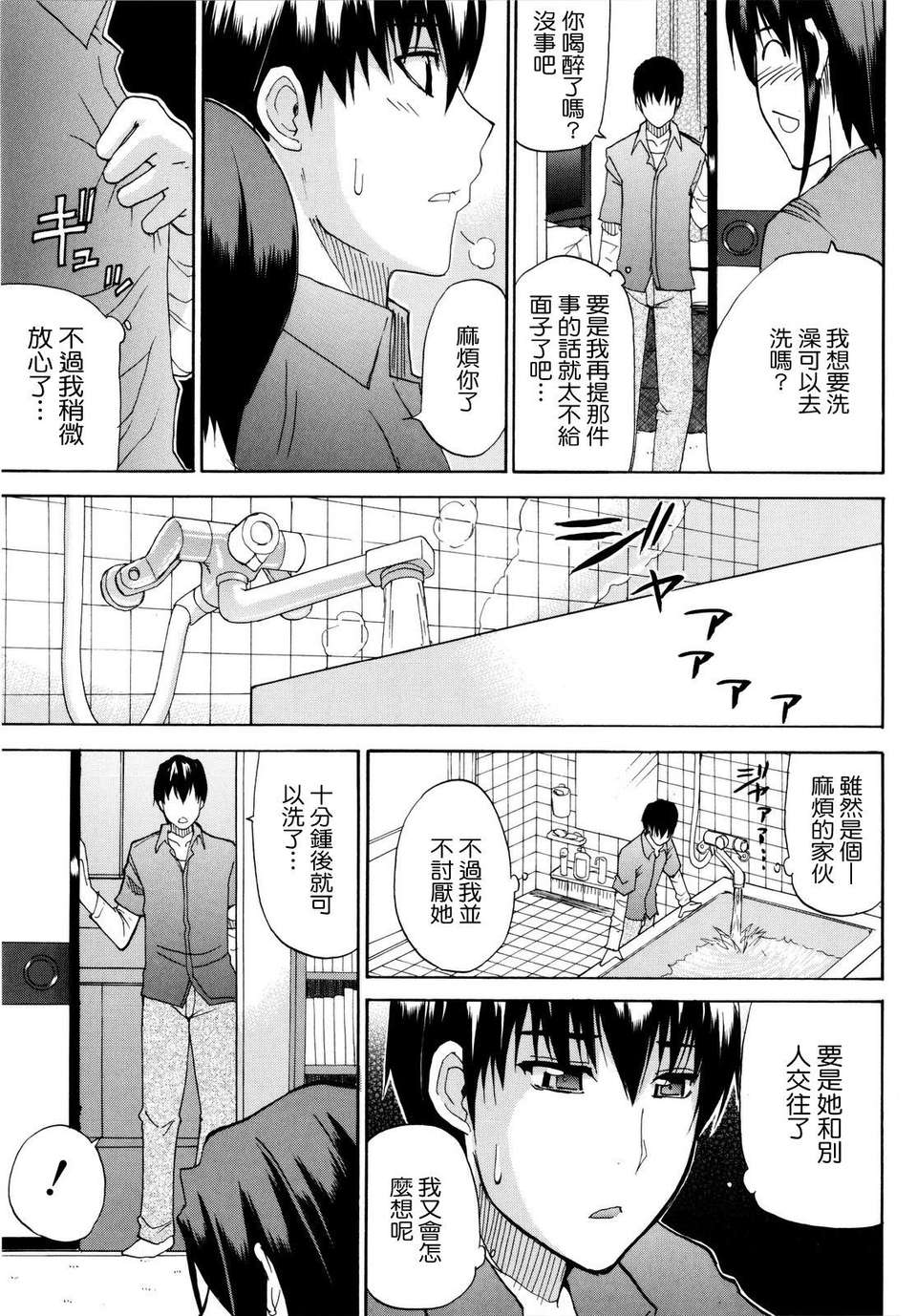 [春城秋介] ビーナスラプソディ 125/206 