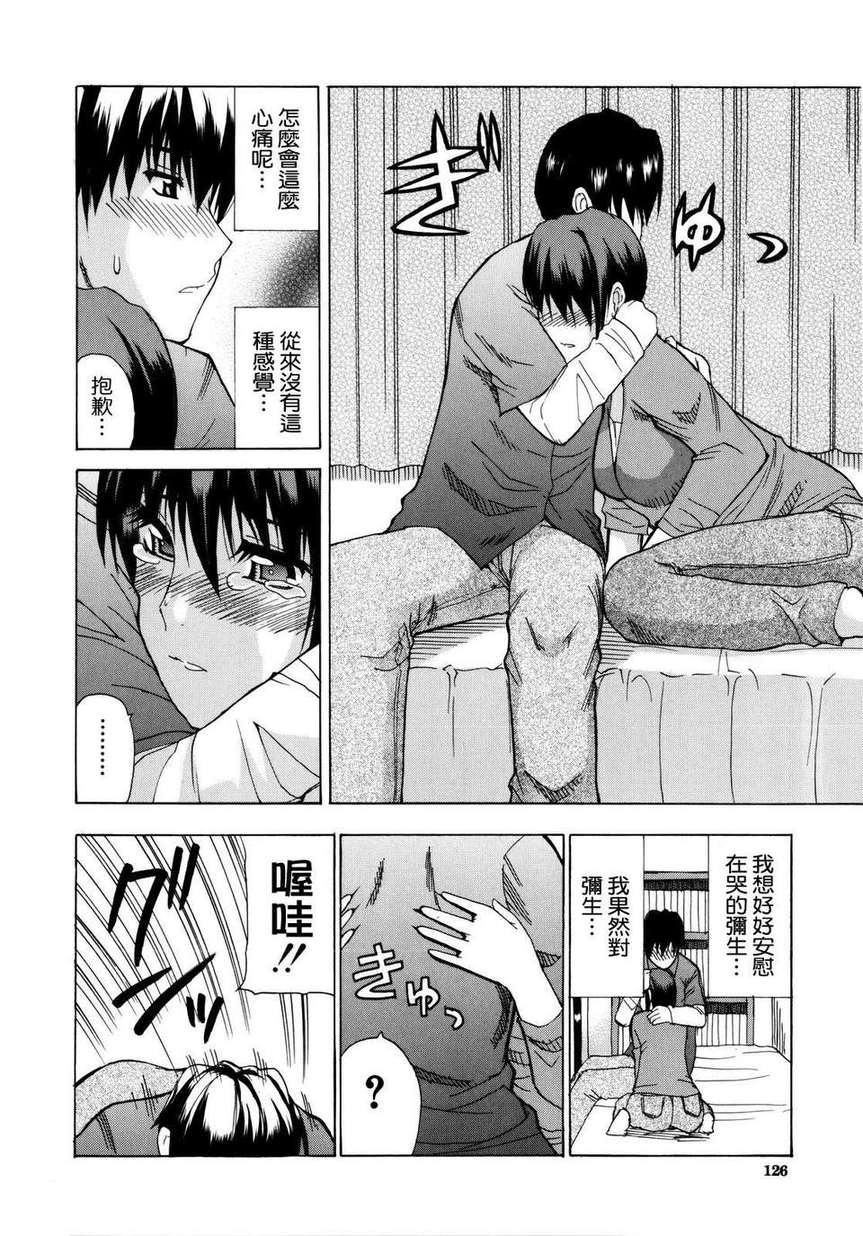 [春城秋介] ビーナスラプソディ 128/206 