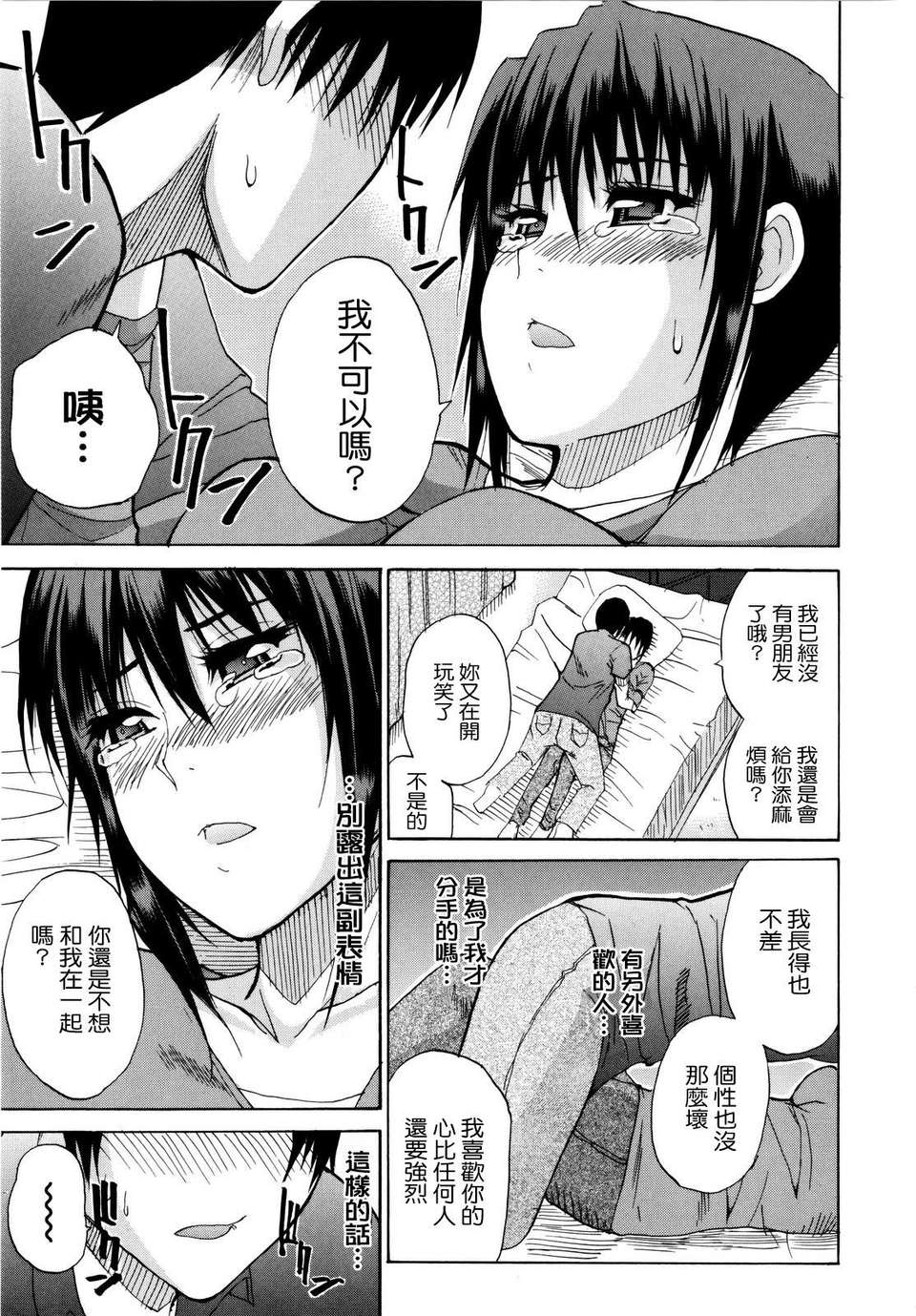 [春城秋介] ビーナスラプソディ 129/206 