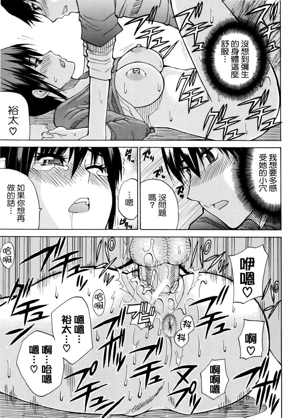 [春城秋介] ビーナスラプソディ 137/206 