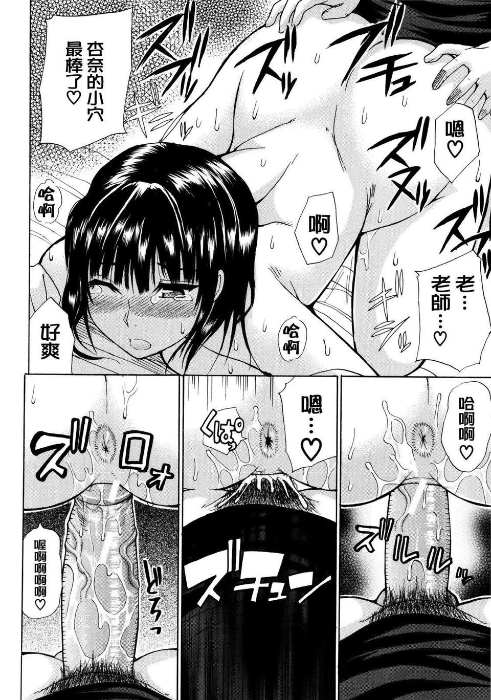 [春城秋介] ビーナスラプソディ 194/206 