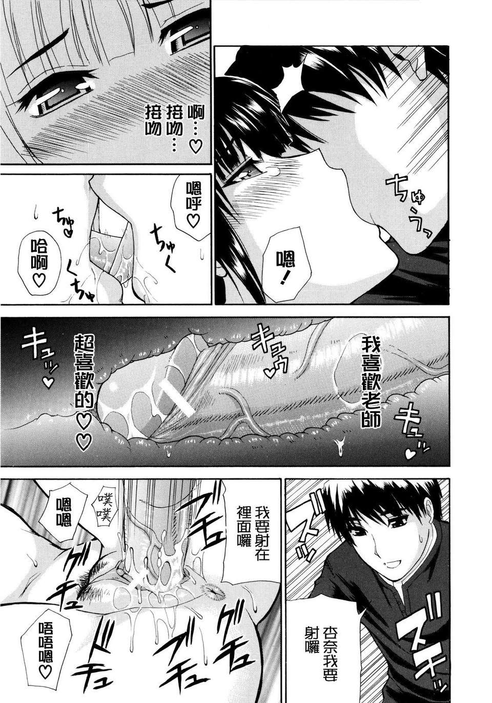 [春城秋介] ビーナスラプソディ 199/206 