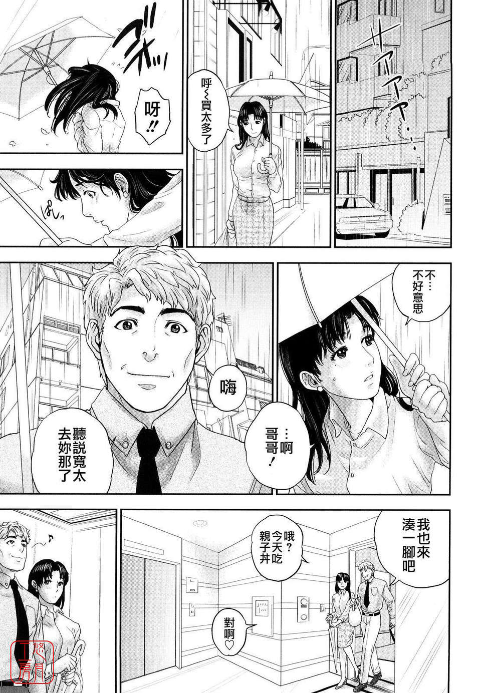 [東西] Incest Taboo 122/201 