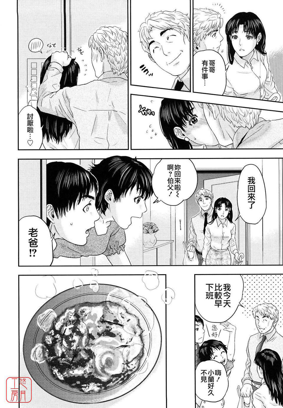 [東西] Incest Taboo 123/201 