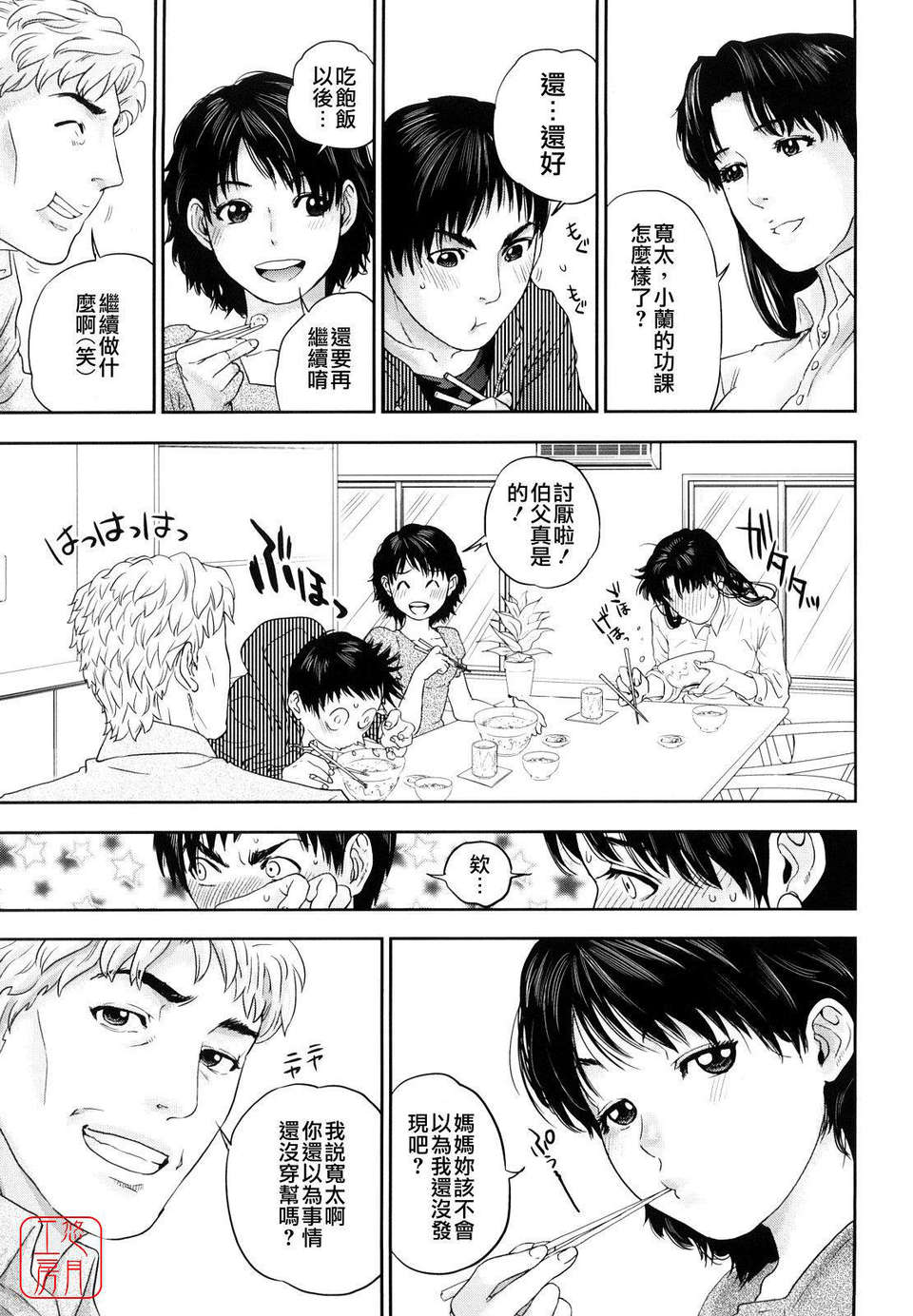 [東西] Incest Taboo 124/201 