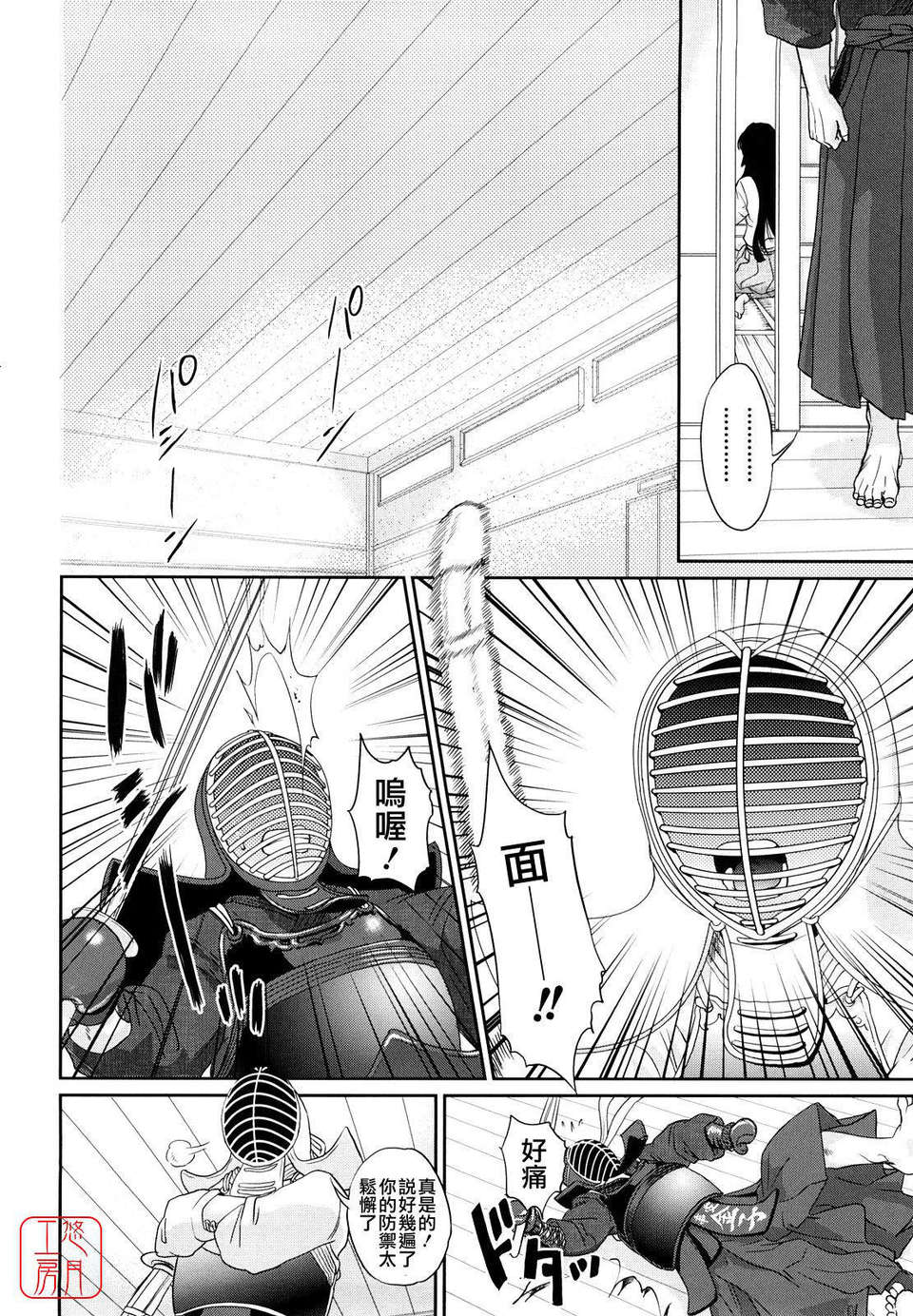 [東西] Incest Taboo 131/201 