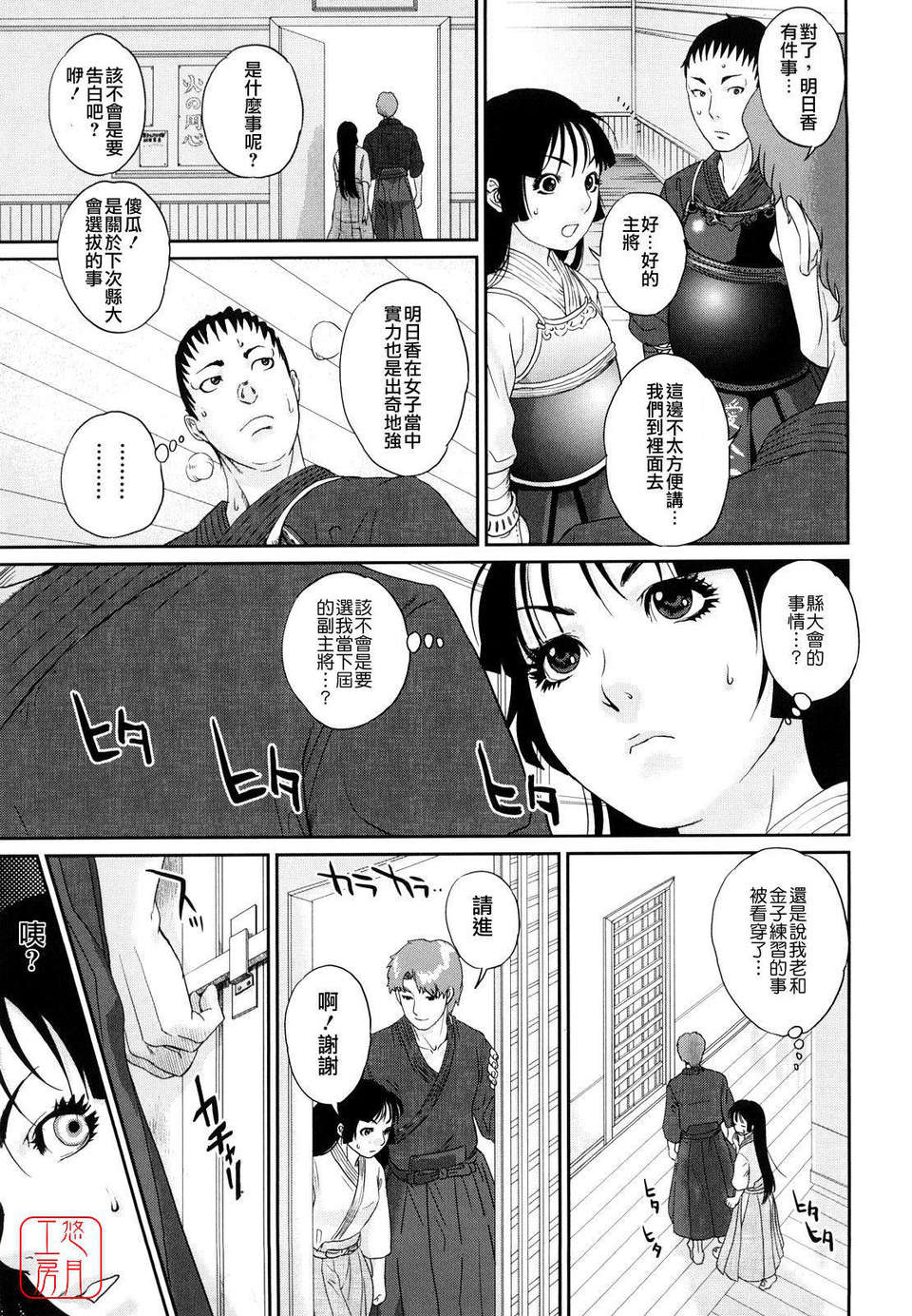 [東西] Incest Taboo 134/201 