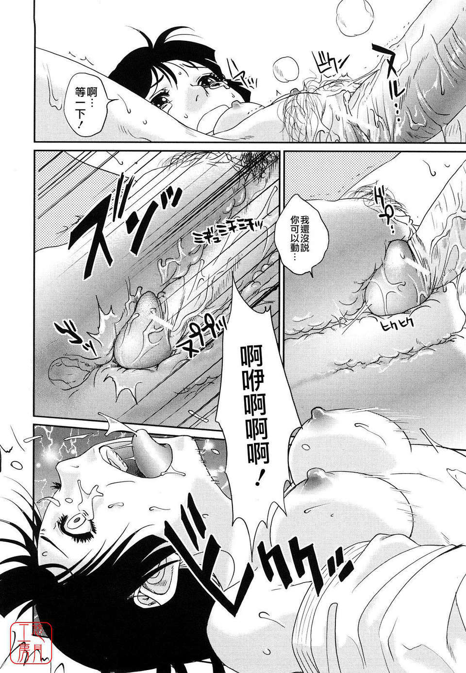 [東西] Incest Taboo 153/201 