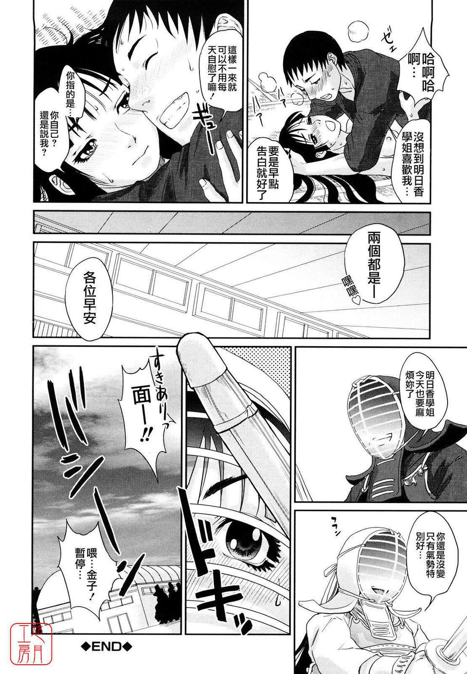 [東西] Incest Taboo 157/201 