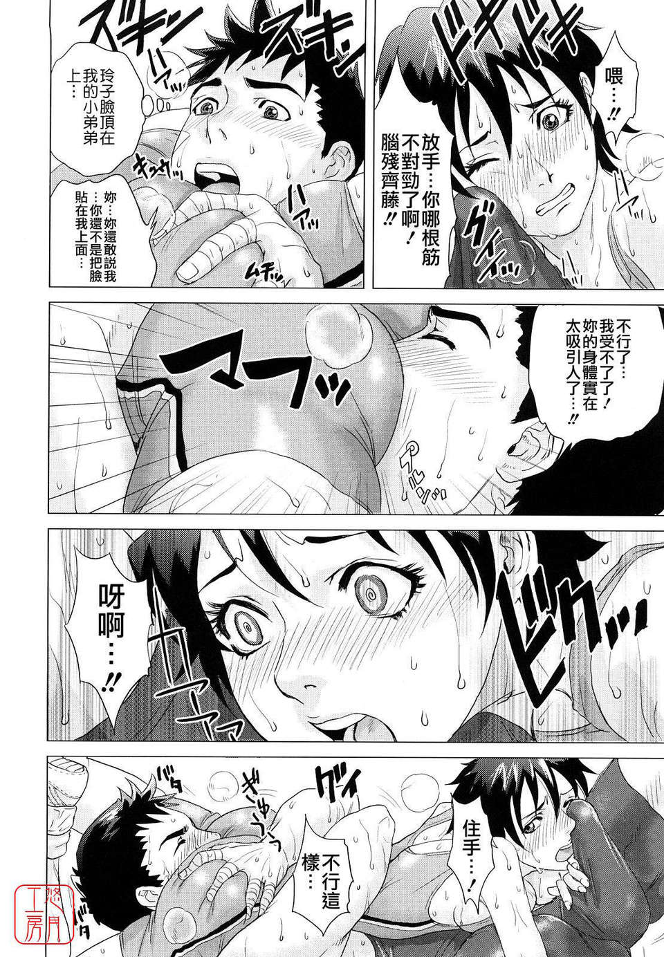 [東西] Incest Taboo 167/201 