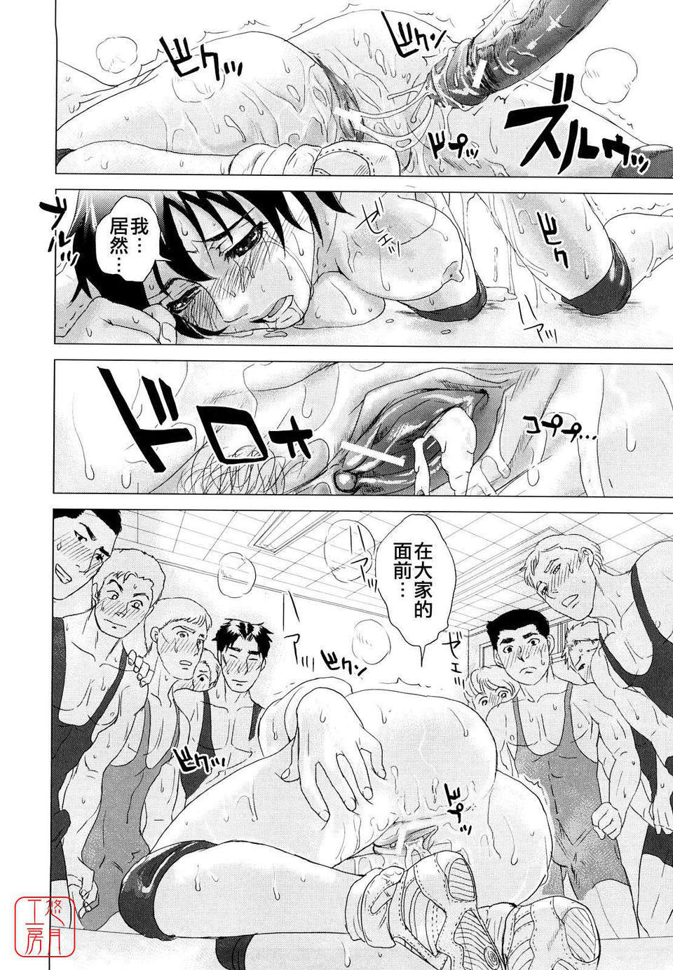 [東西] Incest Taboo 181/201 