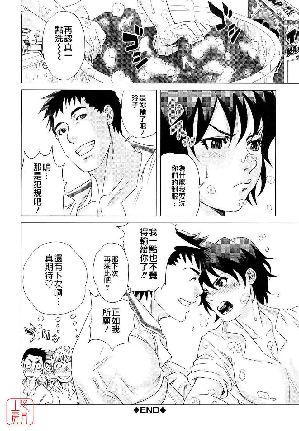 [東西] Incest Taboo 189/201 