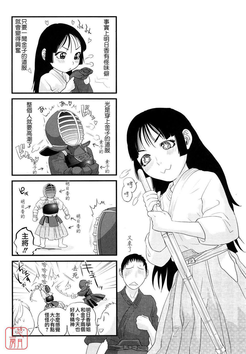 [東西] Incest Taboo 191/201 