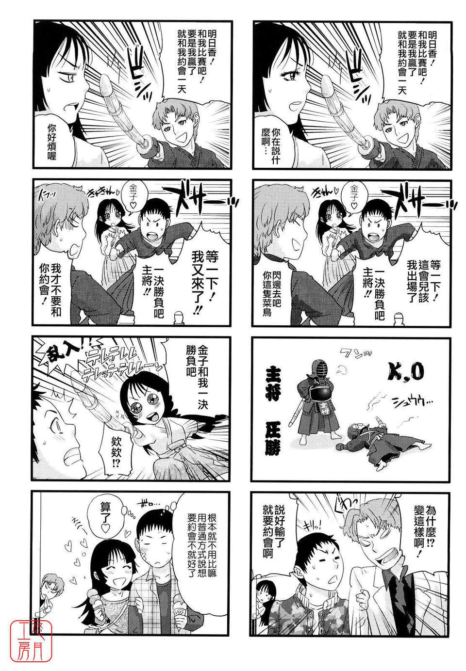 [東西] Incest Taboo 192/201 