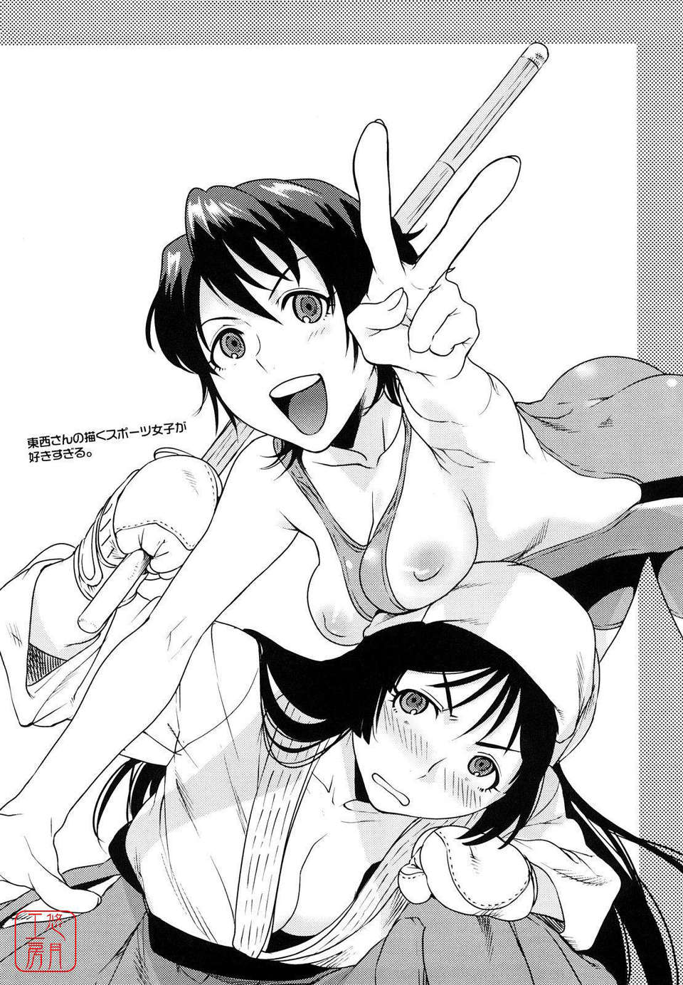 [東西] Incest Taboo 197/201 