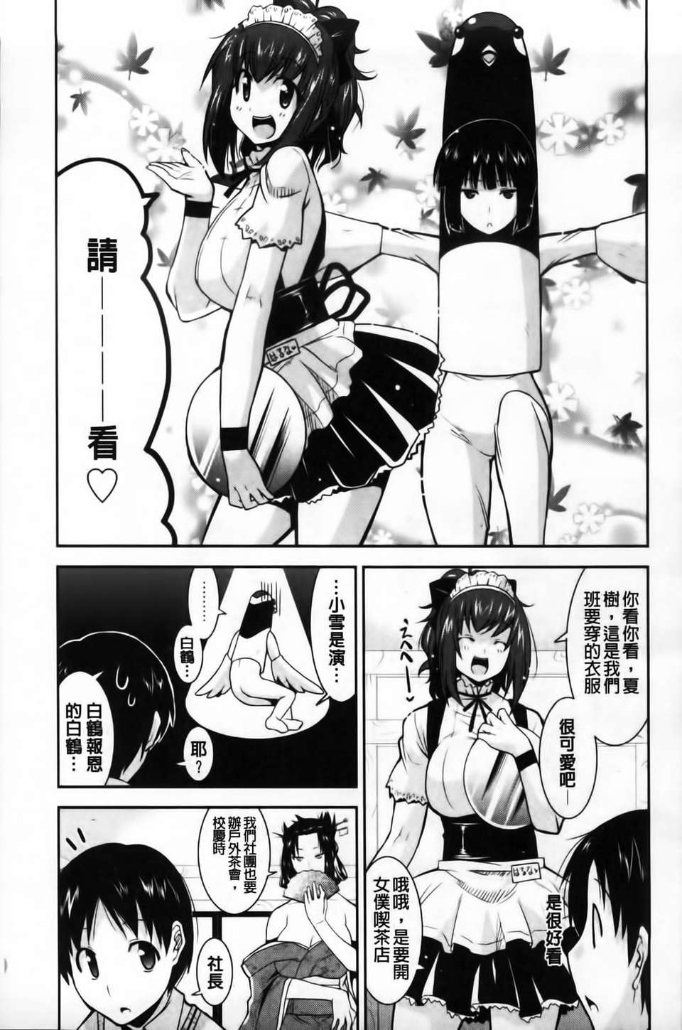 [歌麿] 遊郭部へようこそ！ 118/220 