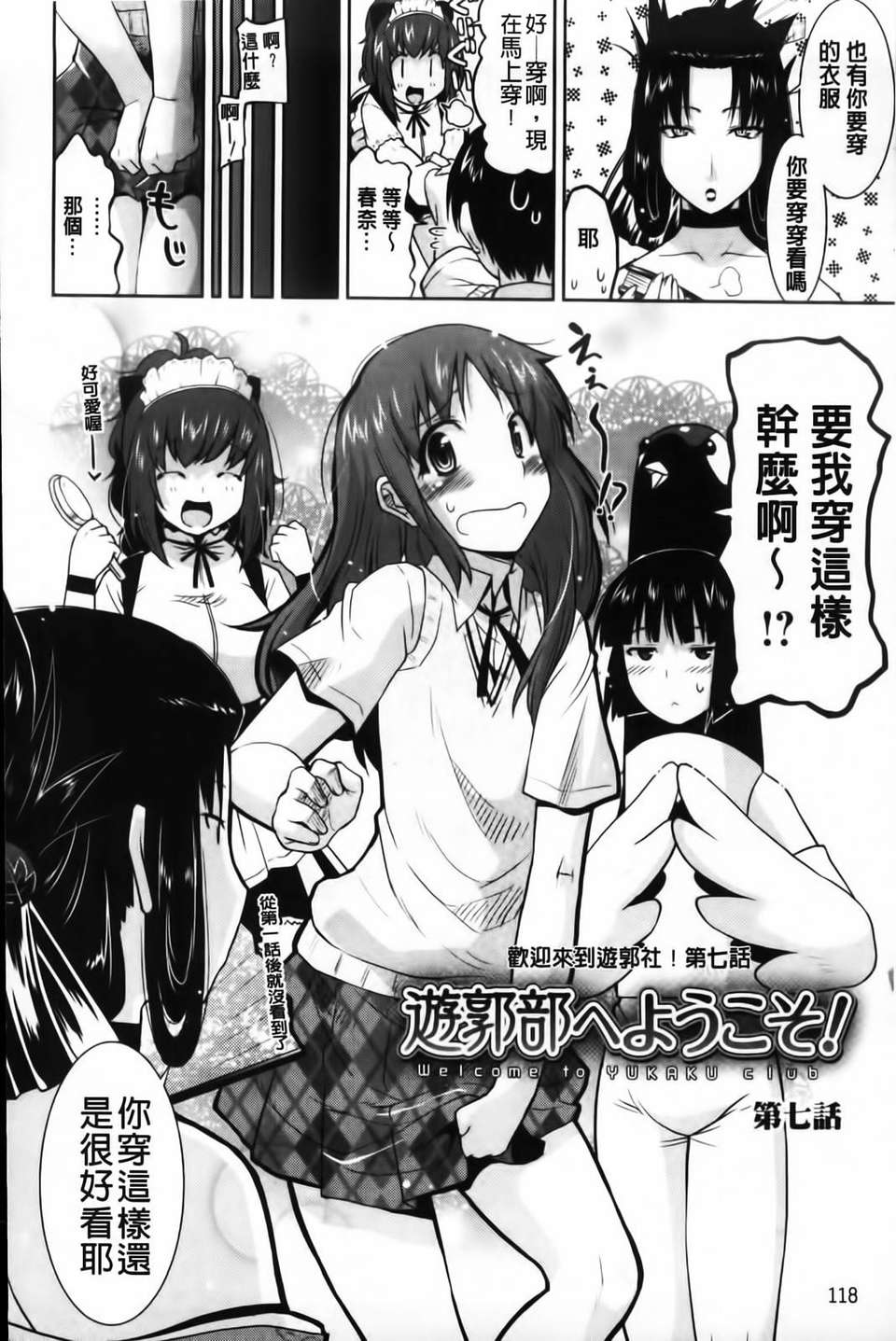 [歌麿] 遊郭部へようこそ！ 119/220 