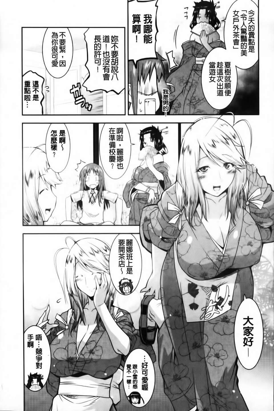 [歌麿] 遊郭部へようこそ！ 120/220 
