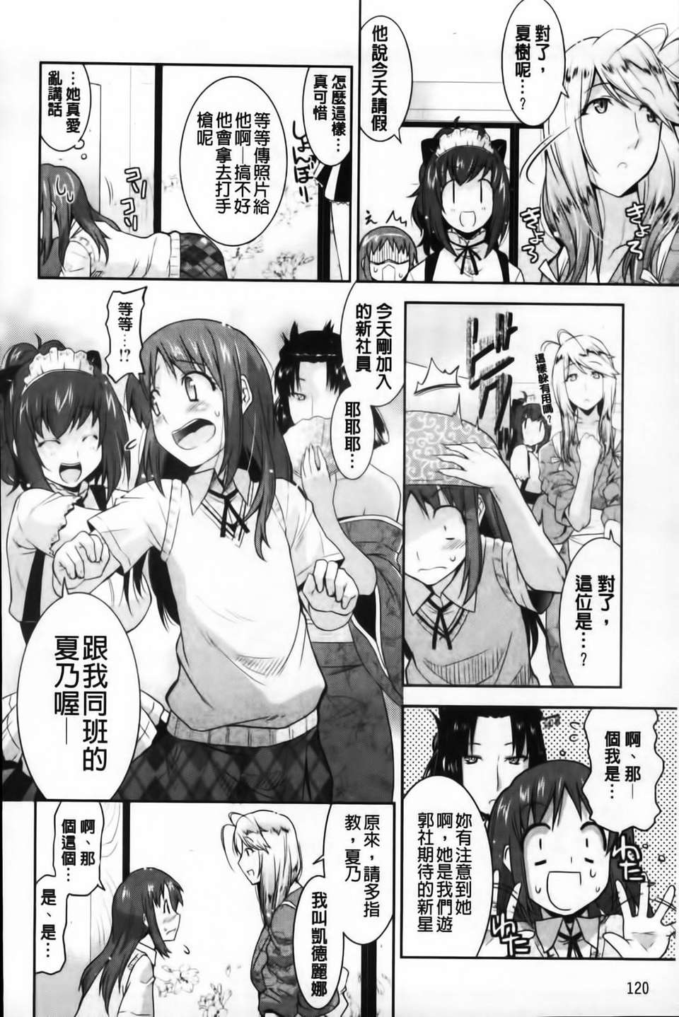 [歌麿] 遊郭部へようこそ！ 121/220 