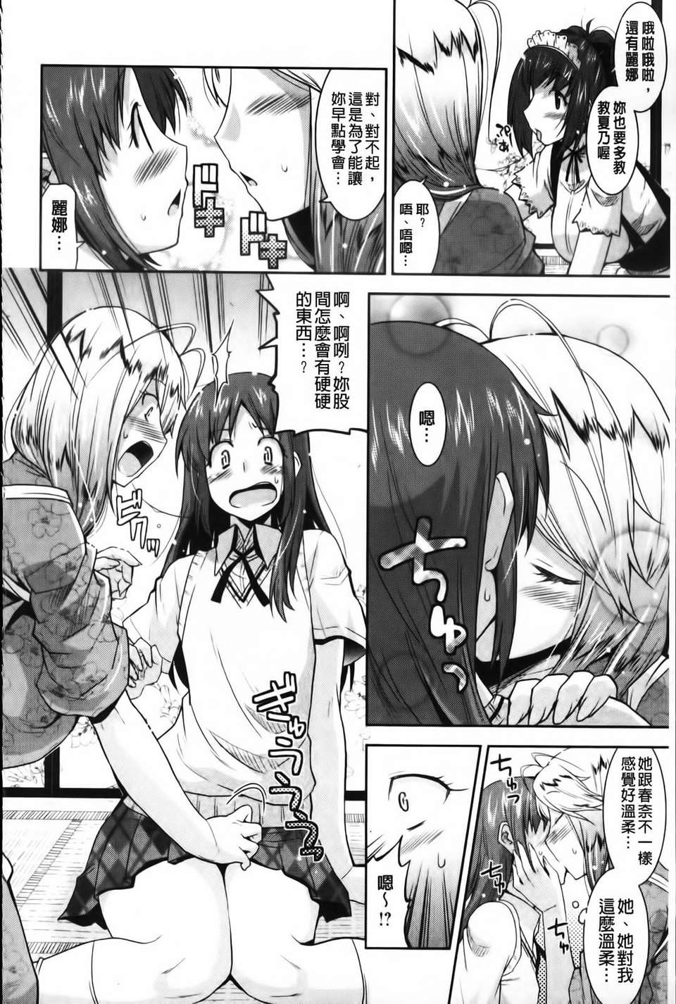 [歌麿] 遊郭部へようこそ！ 123/220 