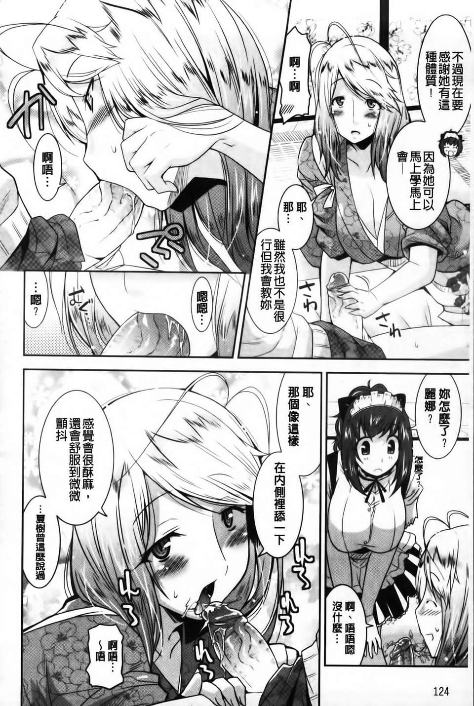 [歌麿] 遊郭部へようこそ！ 125/220 