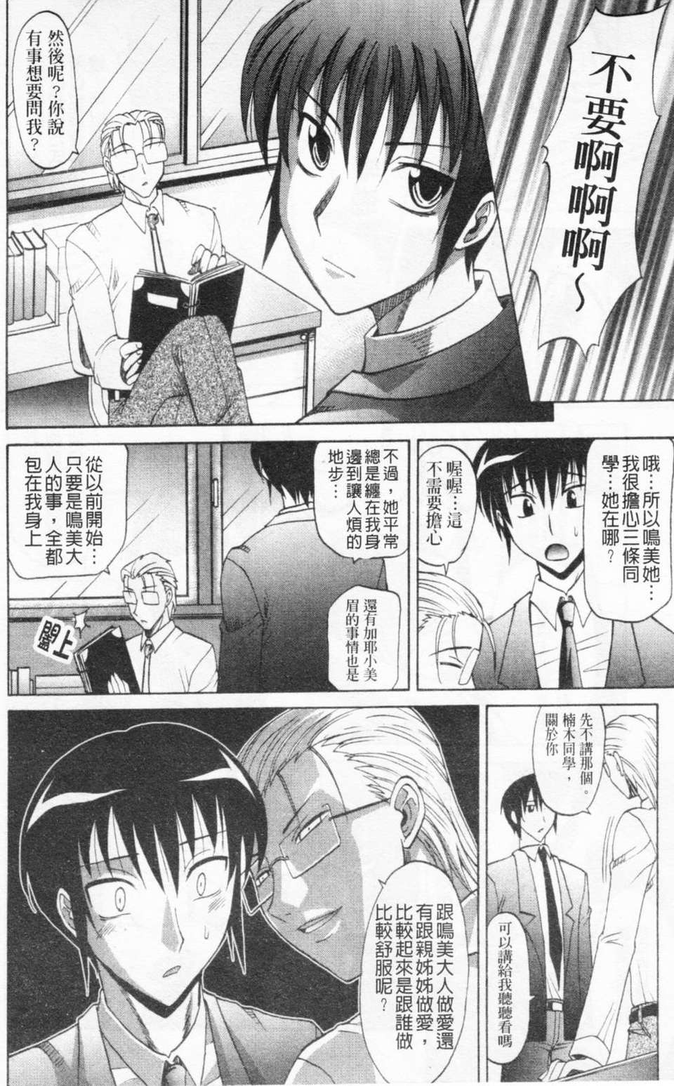 [高岡基文] Dogwalker 121/218 