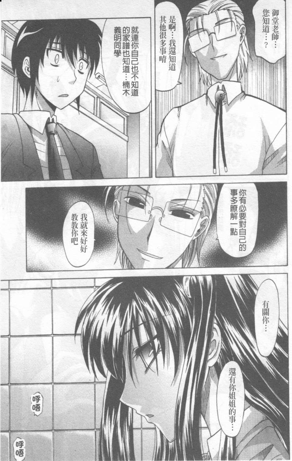 [高岡基文] Dogwalker 122/218 