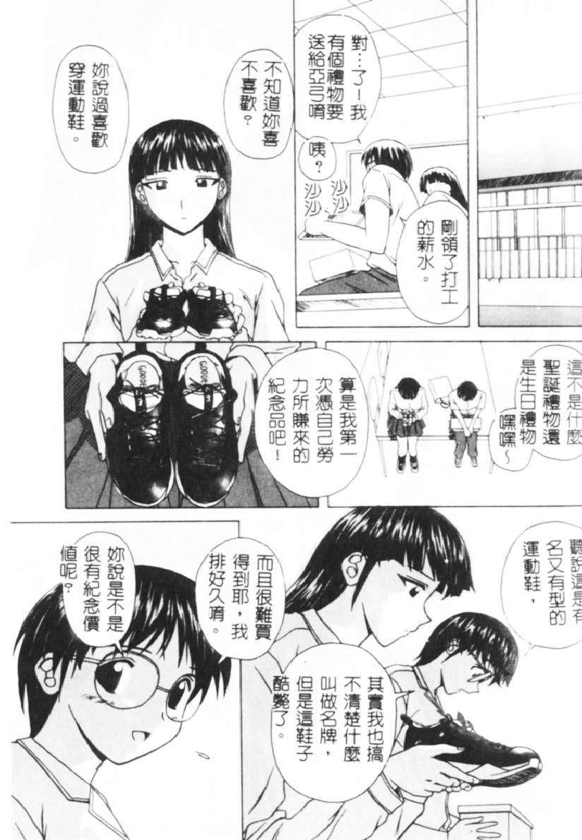 [楓牙] 誘惑の扉 122/201 