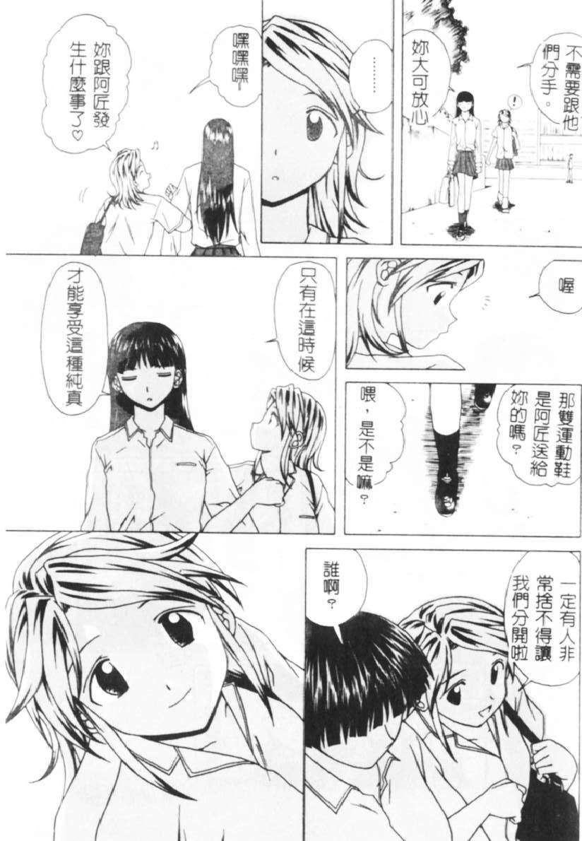 [楓牙] 誘惑の扉 126/201 