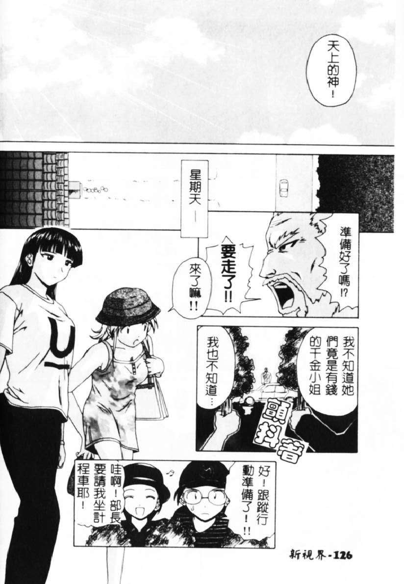 [楓牙] 誘惑の扉 127/201 