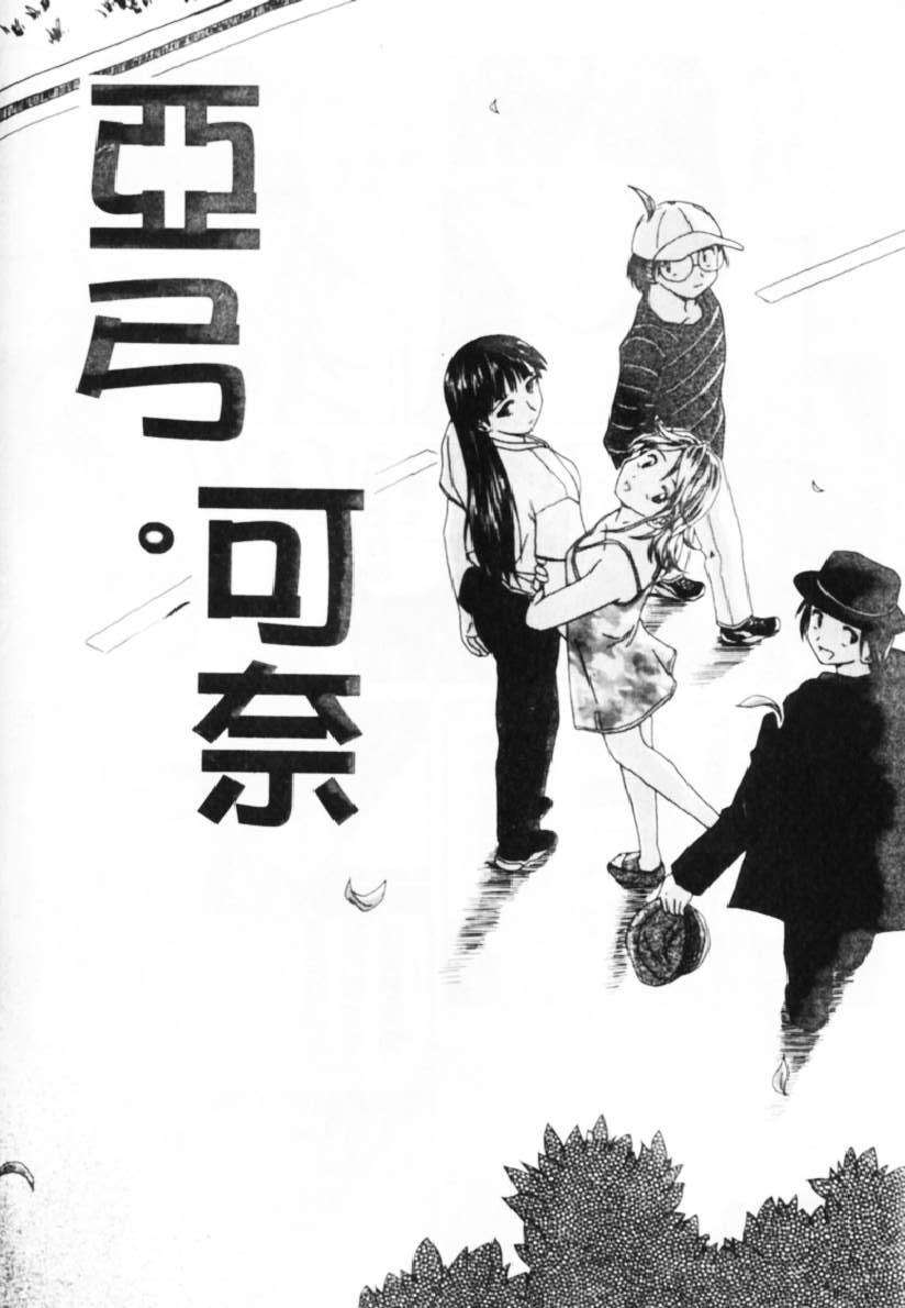 [楓牙] 誘惑の扉 129/201 