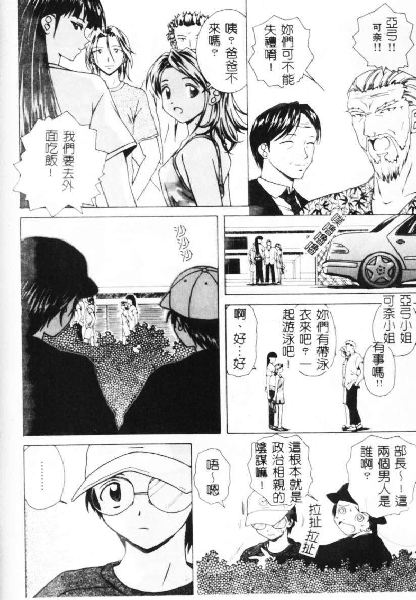 [楓牙] 誘惑の扉 131/201 