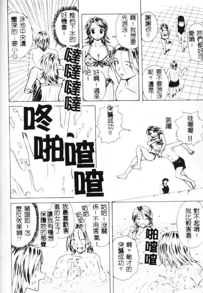 [楓牙] 誘惑の扉 133/201 