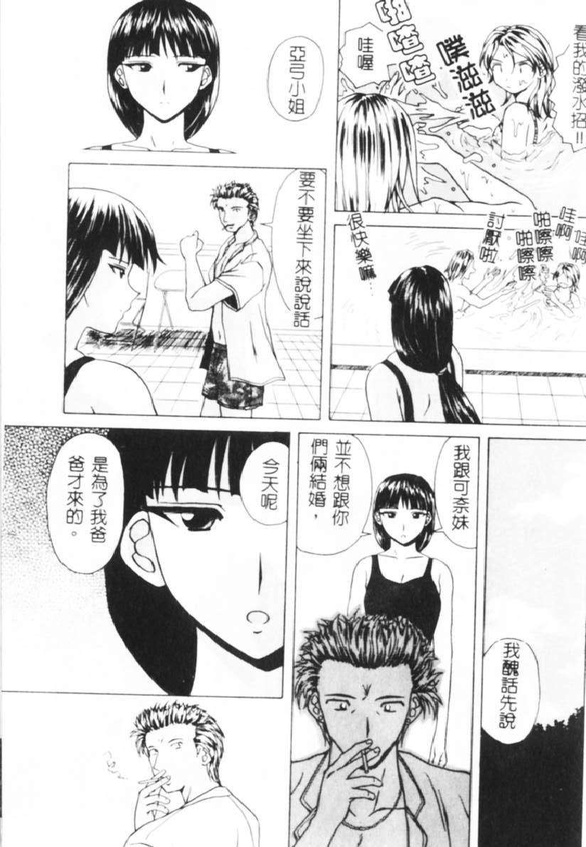 [楓牙] 誘惑の扉 134/201 