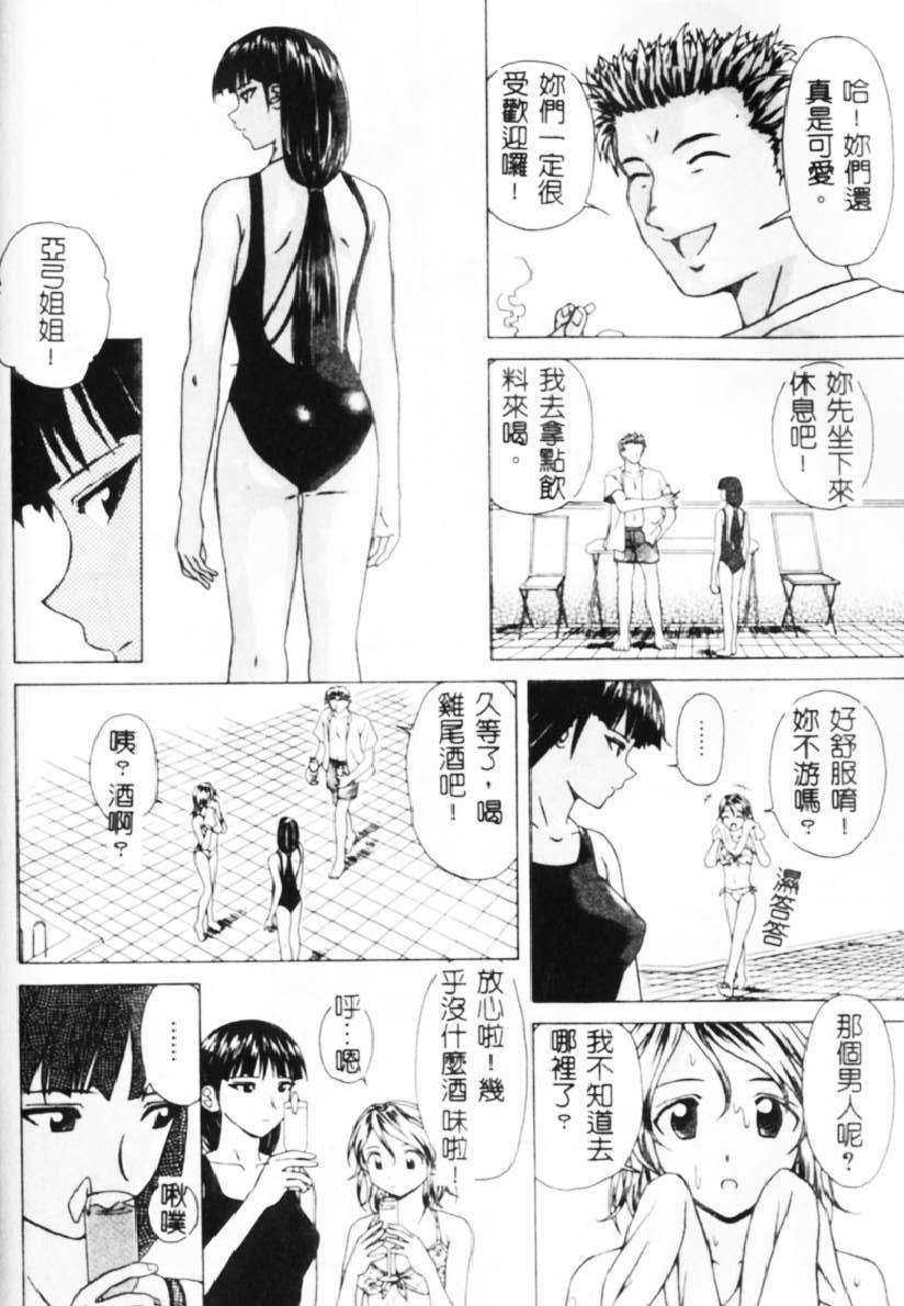 [楓牙] 誘惑の扉 135/201 