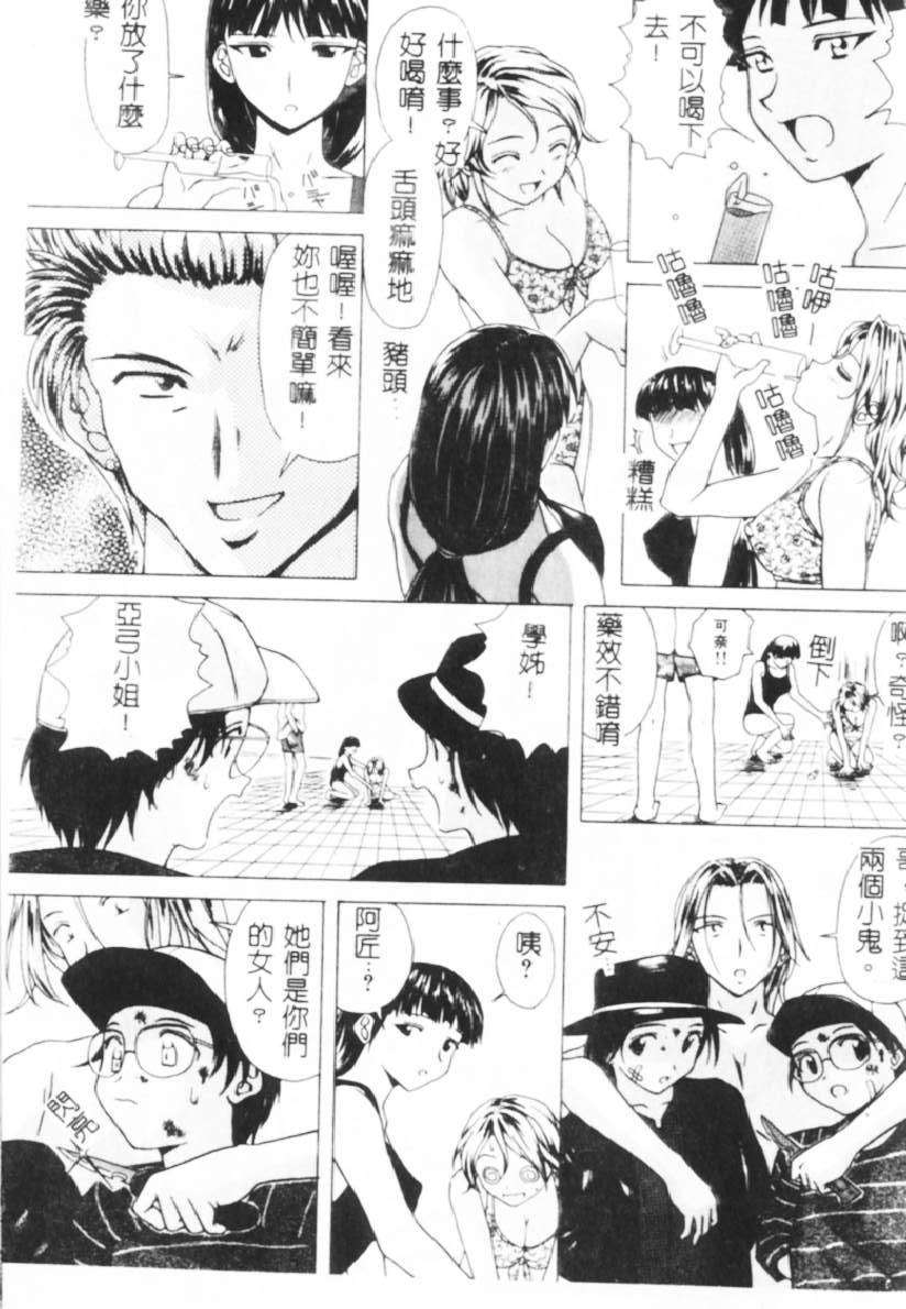 [楓牙] 誘惑の扉 136/201 