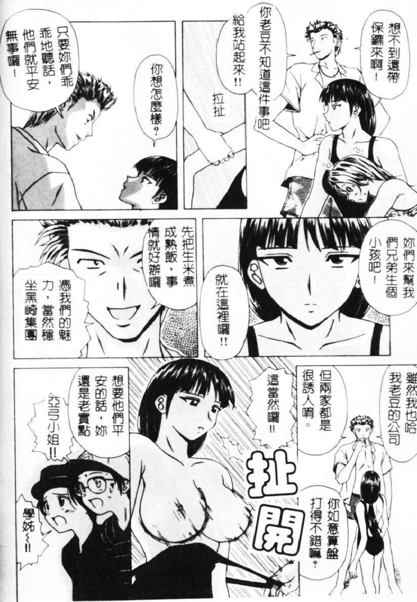 [楓牙] 誘惑の扉 137/201 